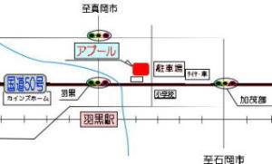 店舗アプールの付近案内図